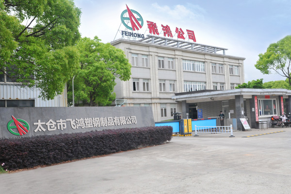 河北圣萊歐化工科技有限公司廠區圖